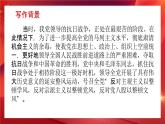 《反对党八股》（节选）（教学课件）-【中职专用】高一语文（高教版2023·基础模块上册）(1)