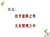 《最后一片叶子》高教版（2023）中职语文基础模块上册练习题