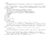 《劝学》（教学设计）-【中职专用】高一语文同步精品课堂（高教版2023·基础模块上册）