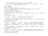 《劝学》（教学设计）-【中职专用】高一语文同步精品课堂（高教版2023·基础模块上册）