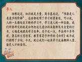 6.2《劝学》（教学课件）-【中职专用】高一语文同步精品课堂（高教版2023·基础模块上册）