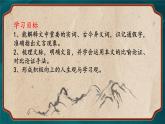 6.2《劝学》（教学课件）-【中职专用】高一语文同步精品课堂（高教版2023·基础模块上册）