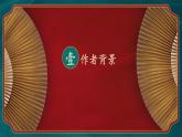 6.2《劝学》（教学课件）-【中职专用】高一语文同步精品课堂（高教版2023·基础模块上册）