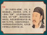 6.2《劝学》（教学课件）-【中职专用】高一语文同步精品课堂（高教版2023·基础模块上册）