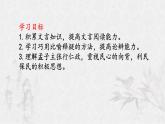 《寡人之于国也》（教学课件）-【中职专用】高一语文同步精品课堂（高教版2023·基础模块上册）