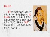 《寡人之于国也》（教学课件）-【中职专用】高一语文同步精品课堂（高教版2023·基础模块上册）