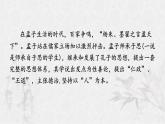 《寡人之于国也》（教学课件）-【中职专用】高一语文同步精品课堂（高教版2023·基础模块上册）