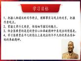 《心有一团火，温暖众人心》（教学课件）-【中职专用】高一语文同步精品课堂（高教版2023·基础模块上册）