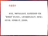 《心有一团火，温暖众人心》（教学课件）-【中职专用】高一语文同步精品课堂（高教版2023·基础模块上册）