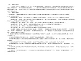 《心有一团火，温暖众人心》（教学设计）-【中职专用】高一语文同步精品课堂（高教版2023·基础模块上册）