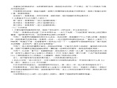 《心有一团火，温暖众人心》（教学设计）-【中职专用】高一语文同步精品课堂（高教版2023·基础模块上册）