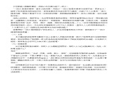 《心有一团火，温暖众人心》（教学设计）-【中职专用】高一语文同步精品课堂（高教版2023·基础模块上册）