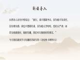 高教版中职语文+基础模块下册22宋词二首念奴娇·赤壁怀古-课件+教学设计+同步练习
