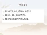 高教版中职语文+基础模块下册22宋词二首念奴娇·赤壁怀古-课件+教学设计+同步练习