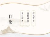 高教版中职语文+基础模块下册22宋词二首念奴娇·赤壁怀古-课件+教学设计+同步练习
