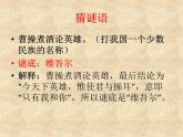 【语文版】中职语文基础模块上册：第7课《新疆的歌》ppt课件（2）