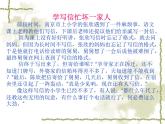 【语文版】中职语文基础模块上册：第10课《书信》ppt课件（2）