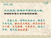 【语文版】中职语文基础模块上册：第22课《念奴娇·赤壁怀古》ppt课件（3）