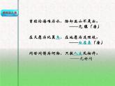 【语文版】中职语文基础模块上册：第23课《鹊桥仙》ppt课件（3）