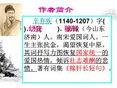 【语文版】中职语文基础模块上册：第25课《永遇乐·京口北固亭怀古》ppt课件（1）