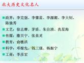 【人教版】中职语文基础模块上册：第1课《永远的校园》ppt课件（2）