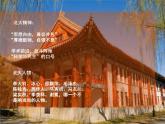 【人教版】中职语文基础模块上册：第1课《永远的校园》ppt课件（3）