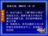 【人教版】中职语文基础模块上册：第3课《我很重要》ppt说课