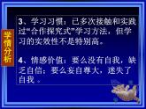 【人教版】中职语文基础模块上册：第3课《我很重要》ppt说课