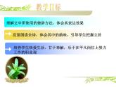 【人教版】中职语文基础模块上册：第12课《职业》ppt课件（2）