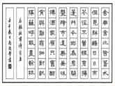 【人教版】中职语文基础模块上册：第17课《客至》ppt课件（2）