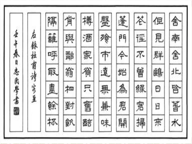 【人教版】中职语文基础模块上册：第17课《客至》ppt课件（2）第3页