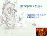 【人教版】中职语文基础模块上册：第20课《青玉案 元夕》ppt课件（4）