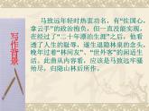 【人教版】中职语文基础模块上册：第21课《双调 折桂令 叹世》ppt课件（2）