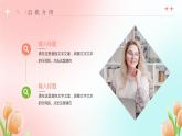 粉色郁金香简约教师述职报告PPT