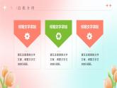 粉色郁金香简约教师述职报告PPT