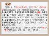 《子路、曾皙、冉有、公西华侍坐》（教学课件）-【中职专用】高一语文基础模块上册高教版2023