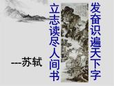 【人教版】中职语文基础模块下册：第13课《劝学》ppt课件（2）