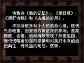 【人教版】中职语文基础模块下册：第17课《雨巷》ppt课件（4）