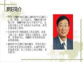 《国家的儿子》（节选）课件【中职专用】高一语文基础模块上册高教版2023