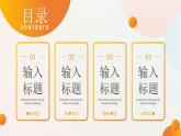 橙色渐变简约团支书述职报告PPT模板