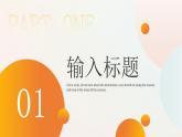 橙色渐变简约团支书述职报告PPT模板
