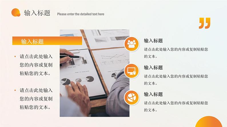 橙色渐变简约团支书述职报告PPT模板第4页