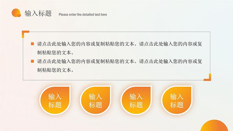 橙色渐变简约团支书述职报告PPT模板第5页