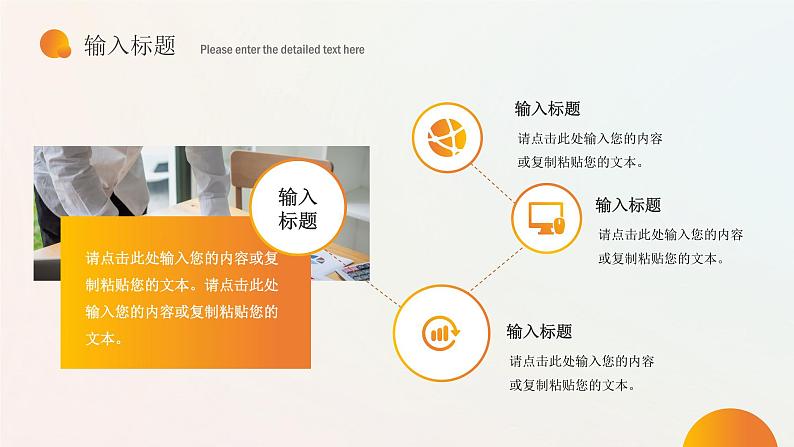 橙色渐变简约团支书述职报告PPT模板第7页