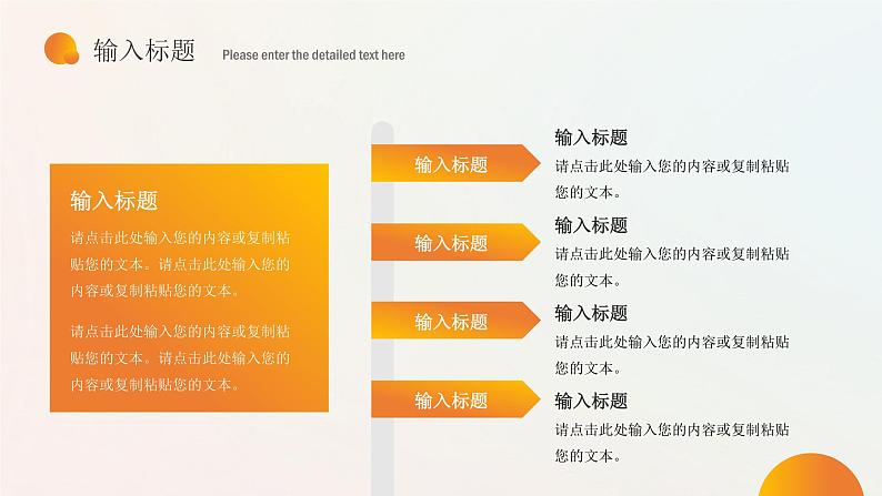 橙色渐变简约团支书述职报告PPT模板第8页