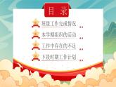 红色党建大学团支书述职报告PPT模板