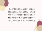 高教版中职语文基础模块下册10雷雨-课件+教学设计+同步练习