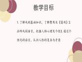高教版中职语文基础模块下册10雷雨-课件+教学设计+同步练习