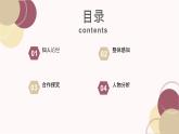 高教版中职语文基础模块下册10雷雨-课件+教学设计+同步练习