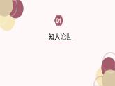 高教版中职语文基础模块下册10雷雨-课件+教学设计+同步练习
